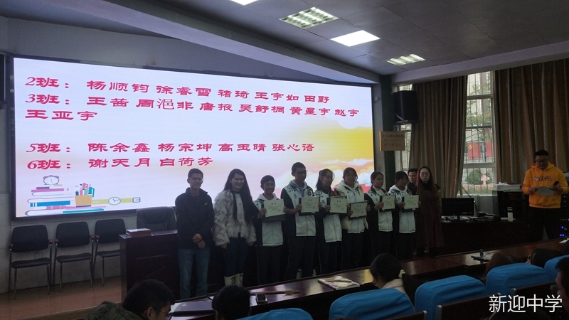 不负光阴砥砺前行新迎中学高二年级召开期中考试表彰大会