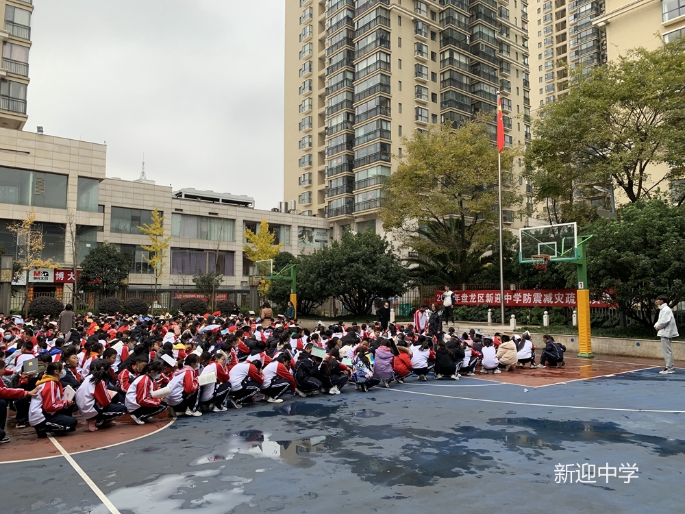 防震减灾守护生命新迎中学组织开展2021年防震减灾应急疏散演