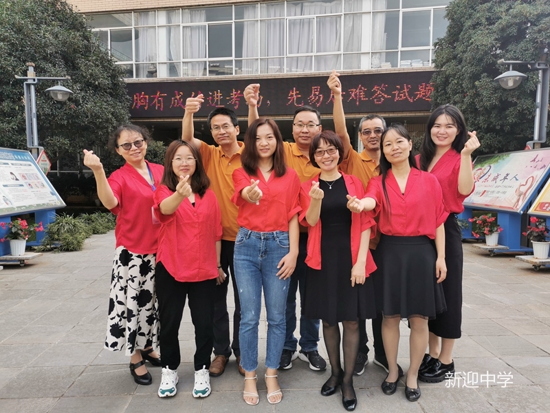 因为热爱所以付出新迎中学名优教师风采展示三范欣