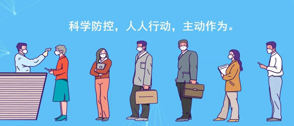 坚守两点一线筑牢疫情防控