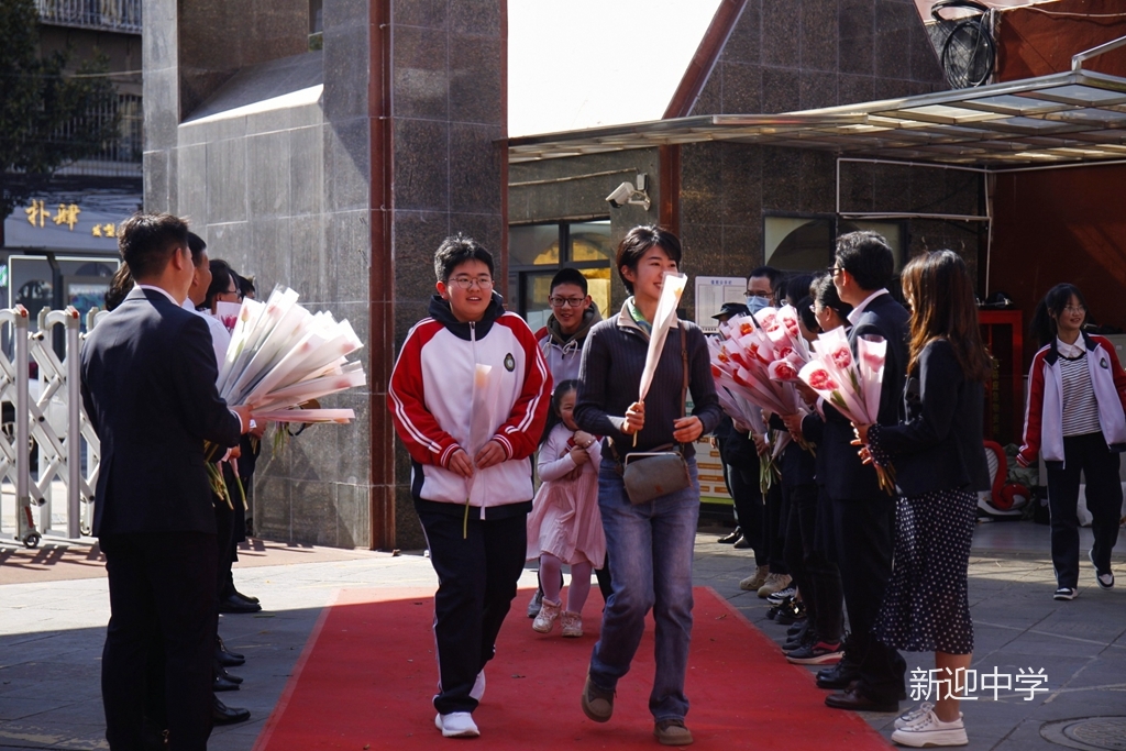 携手同行共战中考新迎中学2024届中考冲刺大会