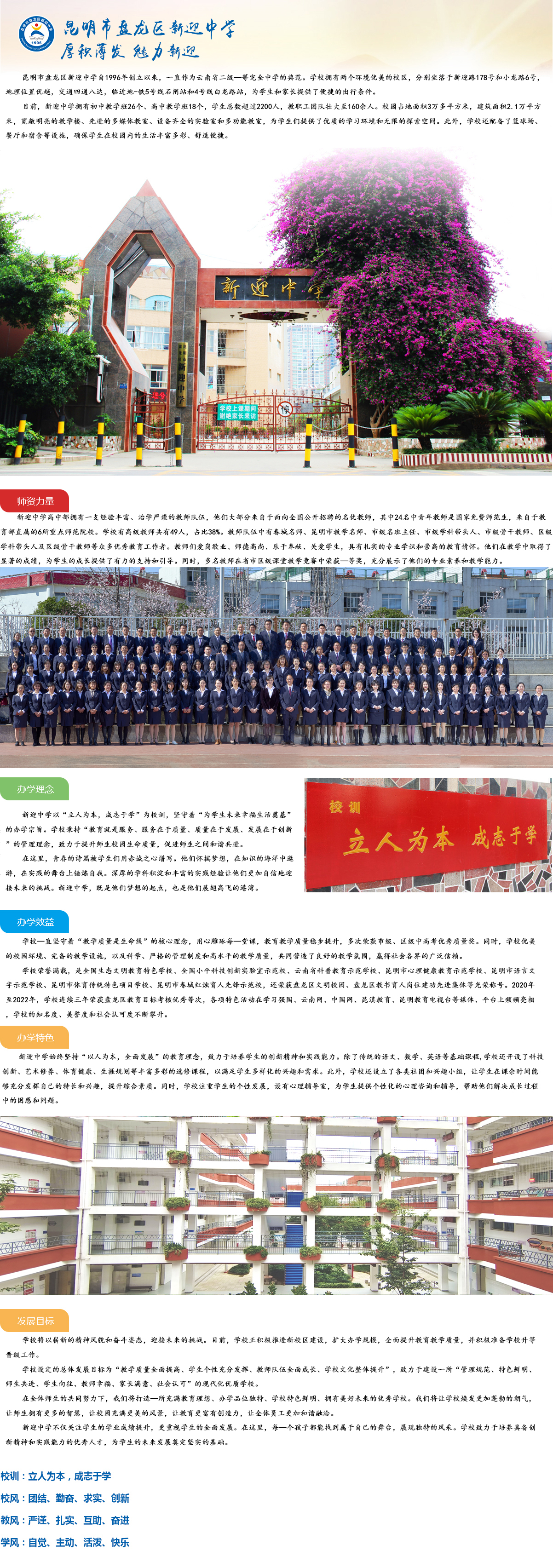 学校简介.jpg