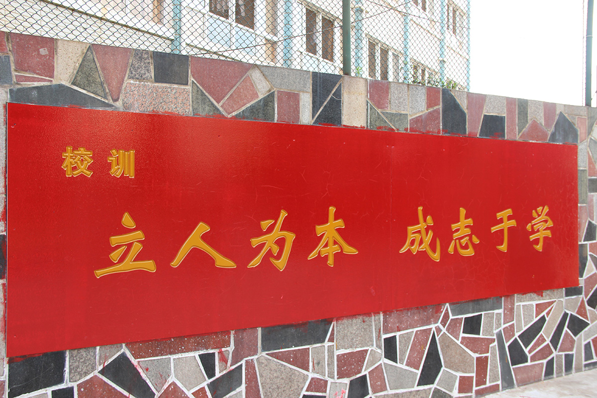 校园文化