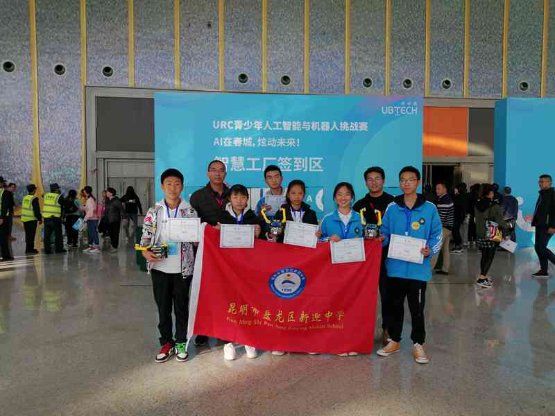 2019年智能机器人实验活动