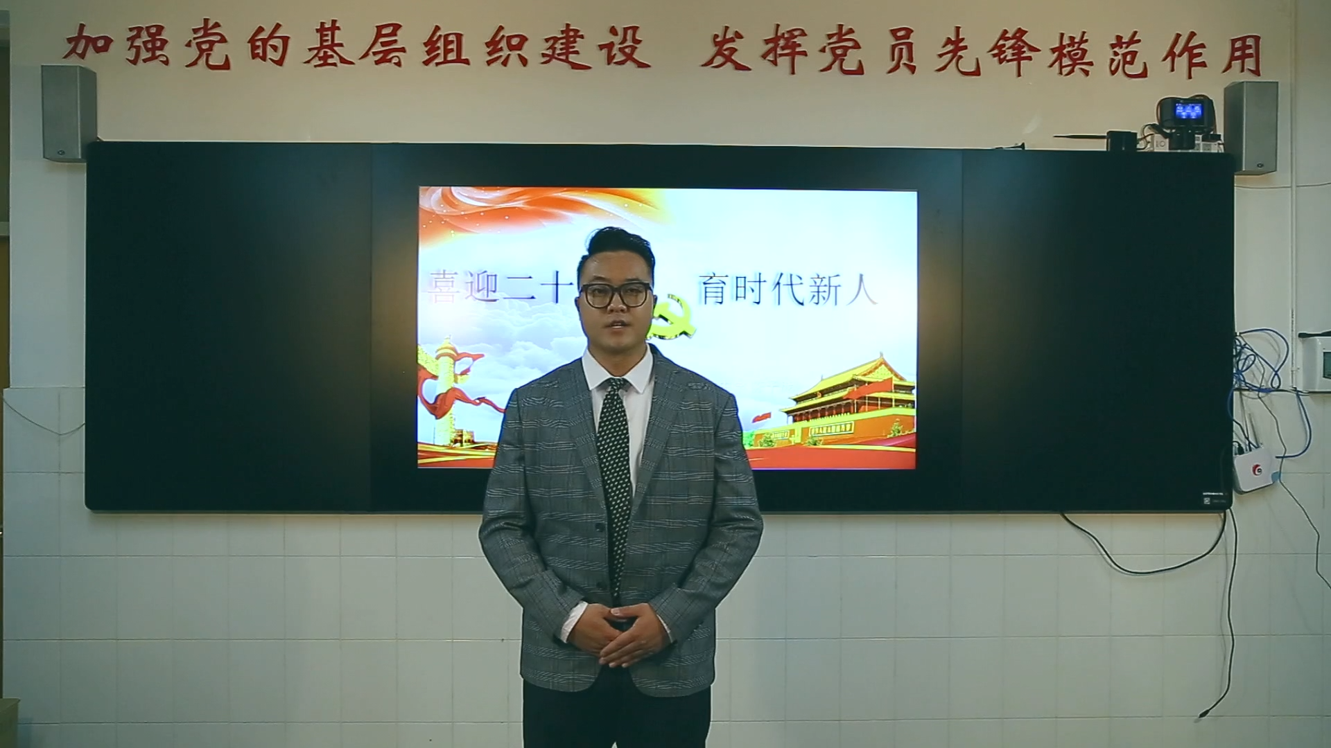 《喜迎二十大  育新时代人》——“迎接二十大 云岭师生说”演讲  盘龙区新迎中学  陈子庞