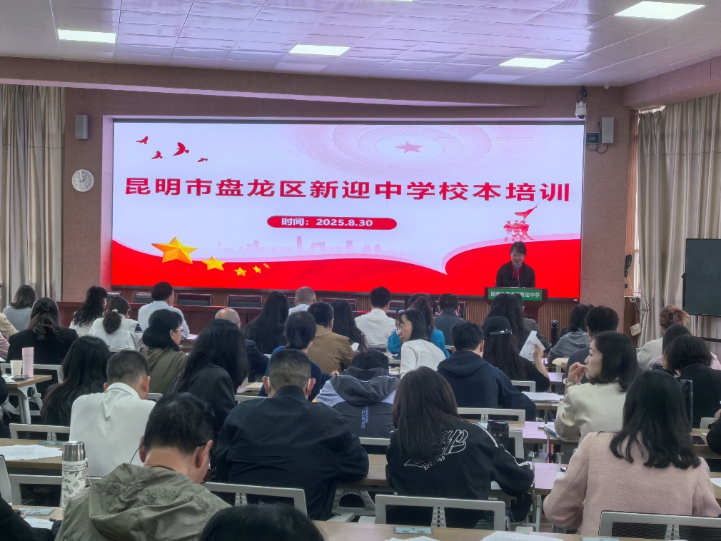 赋能新起点  蓄力新征程  ||新迎中学2025-2026学年上学期校本培训纪实